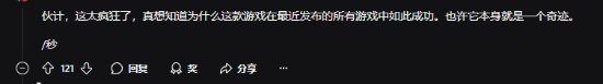 老头环最新销量引热议三个月又涨了近360万份
