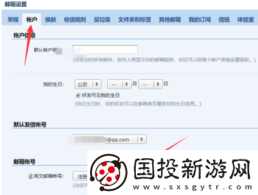 qq邮箱怎么注册英文邮箱