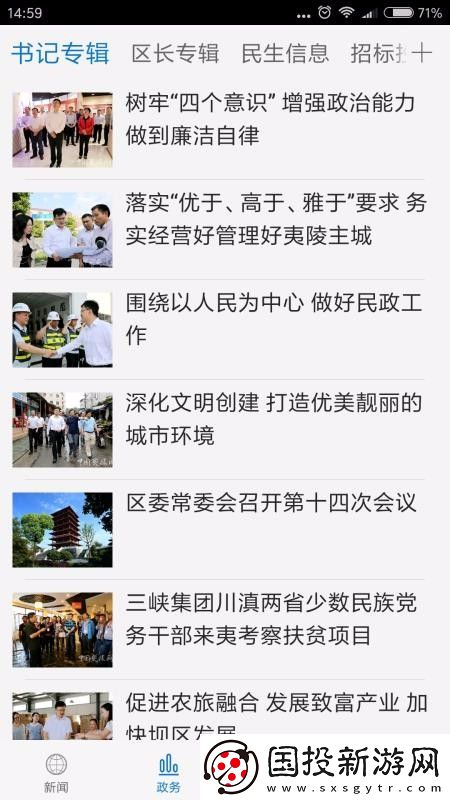云上夷陵app下载