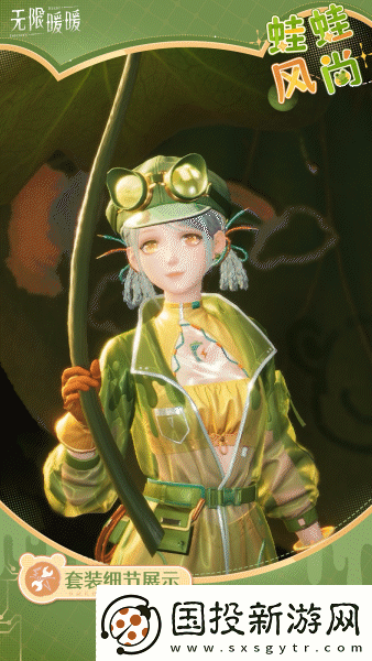 无限暖暖两款套装上新！12.19推出伙伴节活动