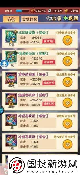 少年三国志战宠获取与培养全攻略