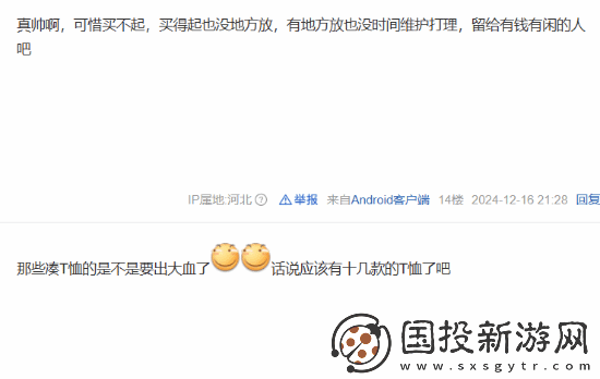 黑神话半身像玩家眼馋嘴硬