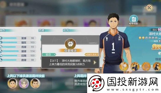 排球少年新的征程泽村大地强度解析
