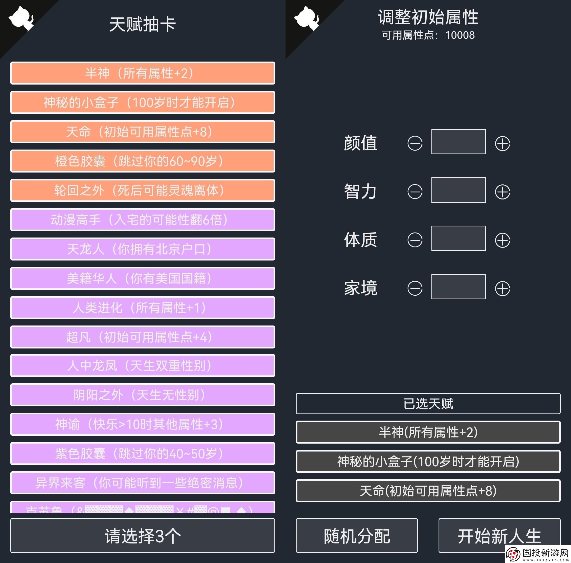 人生重开模拟器攻略狂潮来袭