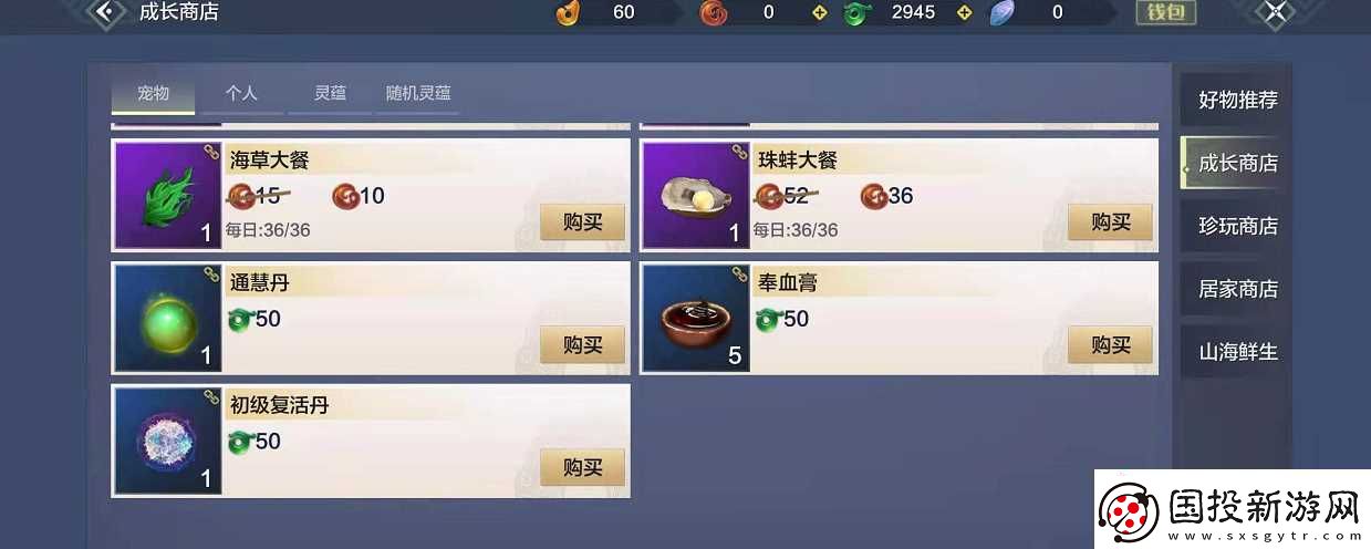 妄想山海妄想山海复活丹怎么用