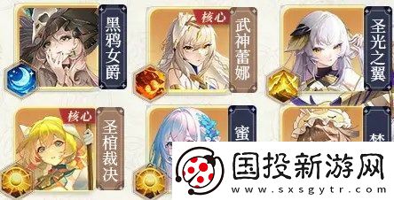 命运圣契圣堂控制流阵容搭配玩法指南