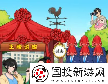 就我眼神好王牌媒婆怎么过王牌媒婆帮女嘉宾找到心仪对象攻略