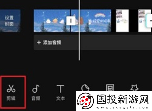 剪映怎么删除视频多余的部分