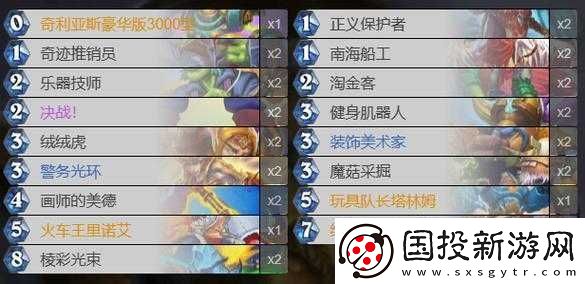 炉石传说砰砰计划深度解析