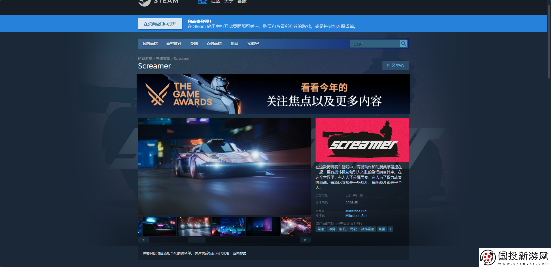 Screamer游戏下载址介绍