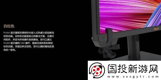 19979元！华硕推出国行PA24US专业显示器