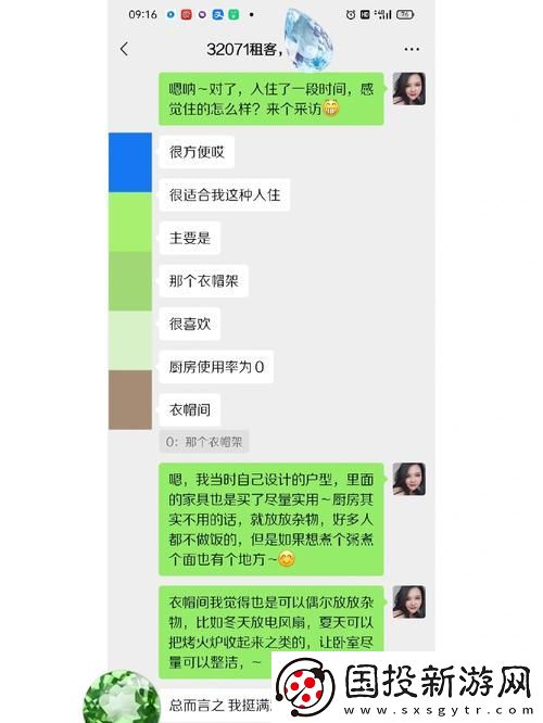 爱与生活的交织——糙汉租客总是爱她糙汉作者玲珑塔分析