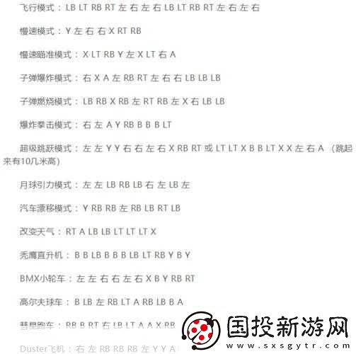 GTA5能力值速升秘籍