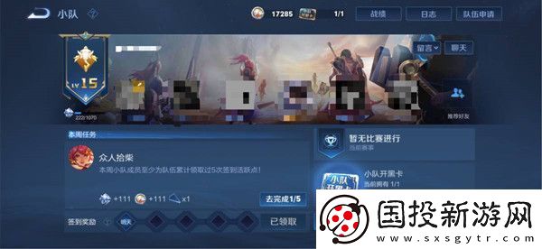 王者荣耀小队退出方法