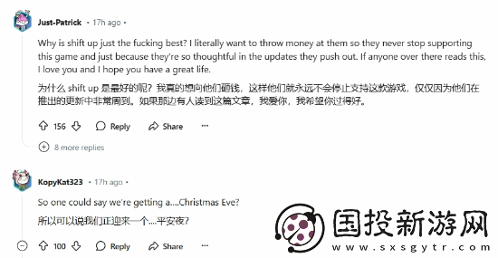 剑星圣诞更新引玩家称赞