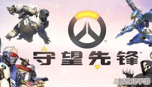 守望先锋法拉玩家天梯冲分攻略