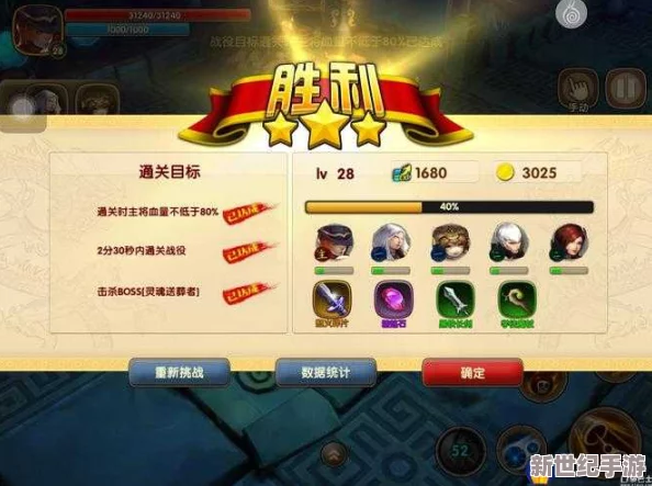 英雄战歌冒险模式42关攻略