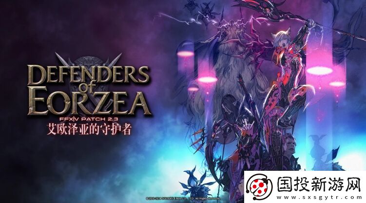 ff14亚灵菲尼克司坐骑怎么获得
