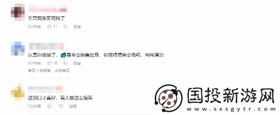 徐静雨玩黑神话