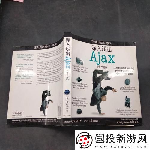 AJAX深入浅出