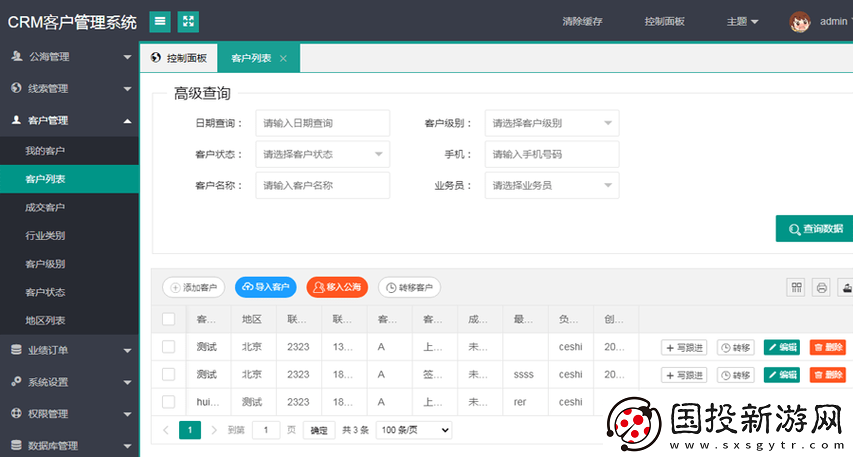 探索日本免费saas