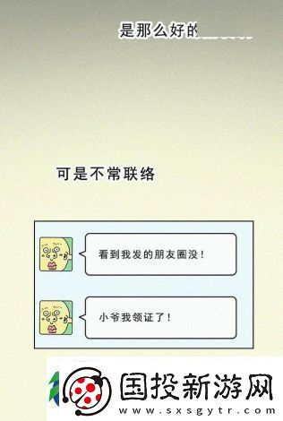 男女超越友情的关系