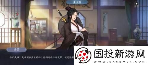 武林闲侠藏剑山庄任务攻略