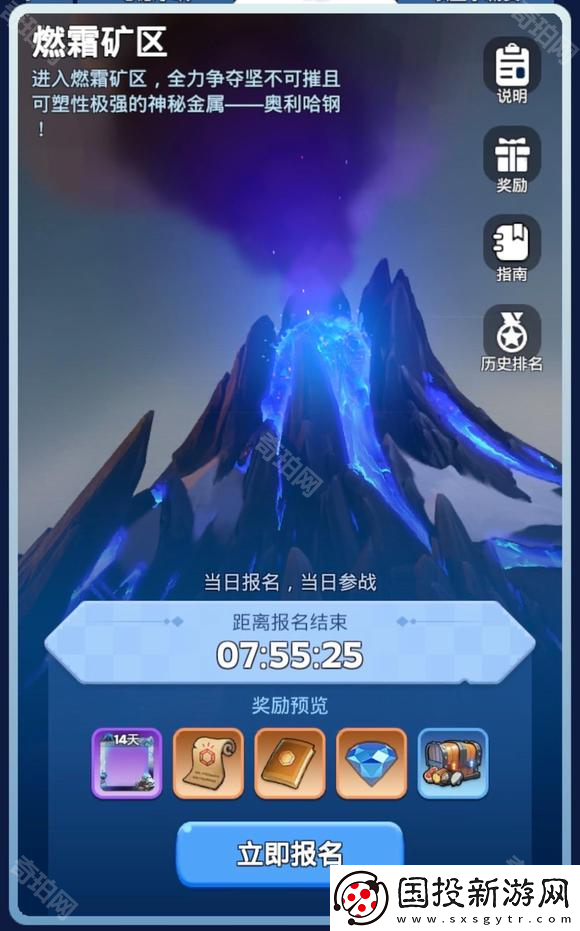 无尽冬日燃霜矿区活动怎么玩