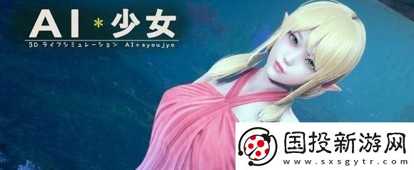 ai少女怎么3人一起