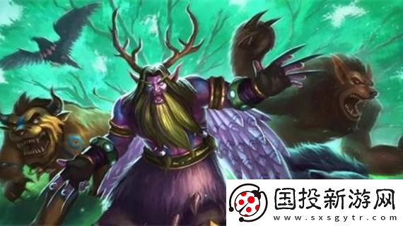 狼人德鲁伊与暗夜德鲁伊