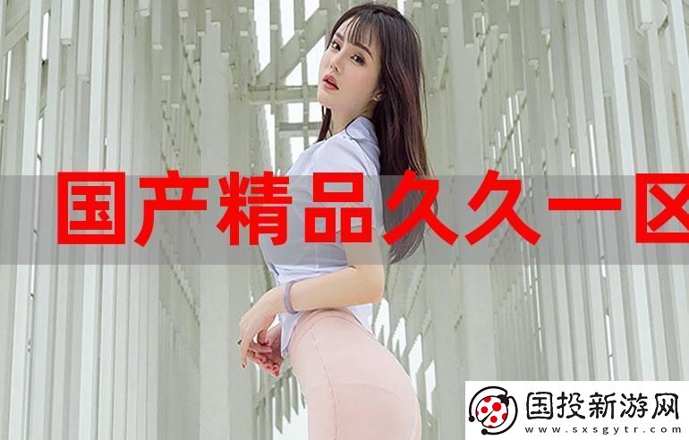 久久精品一区二区免费播放