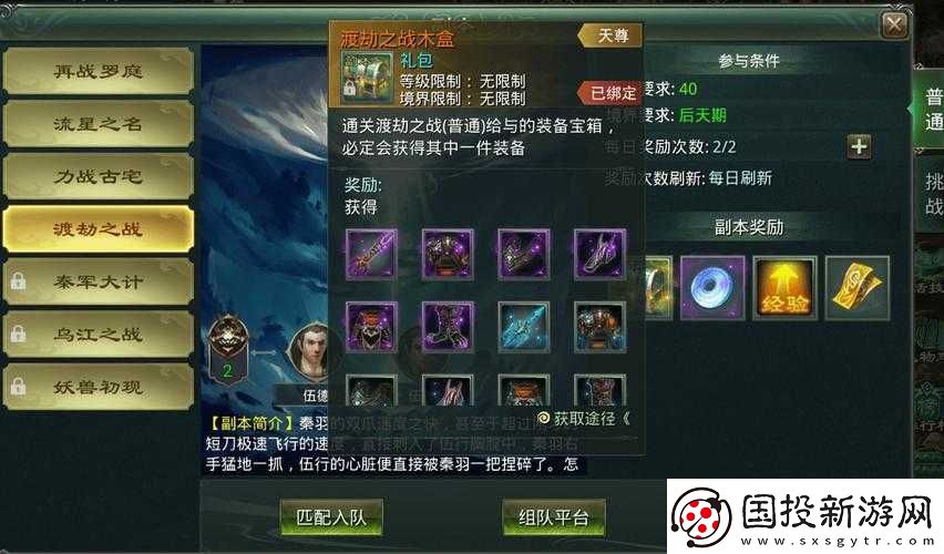 大唐双龙传