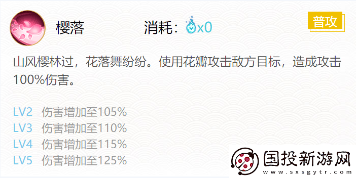 2024年阴阳师樱花妖最佳御魂搭配推荐与心得分享