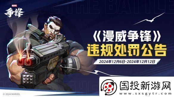 漫威争锋冬日庆典新模式来袭杰夫新制服免费领取！