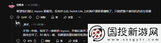NS2配件图频繁流出引热议