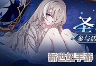崩坏3本周扩充补给震撼开启