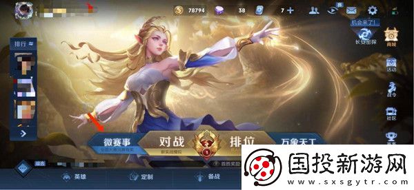 王者荣耀小队退出方法