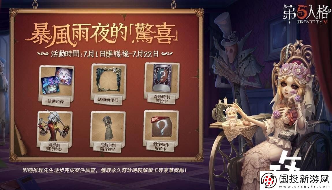2023第五人格活动预约汇总