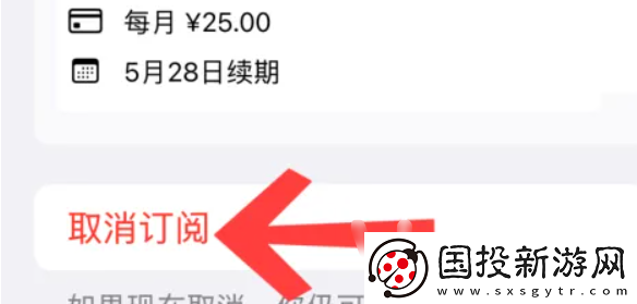 剪映vip怎么取消自动续费