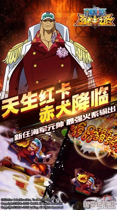 航海王强者之路5月9日10时安卓平台震撼新服盛大开启