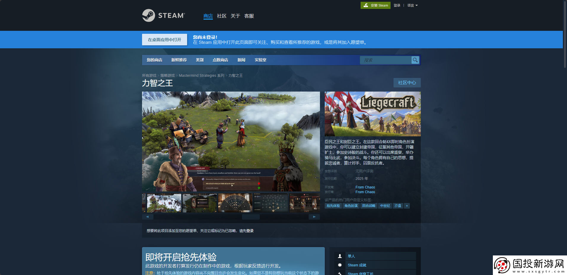 力智之王下载安装教程介绍