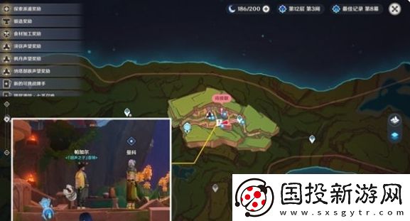 原神