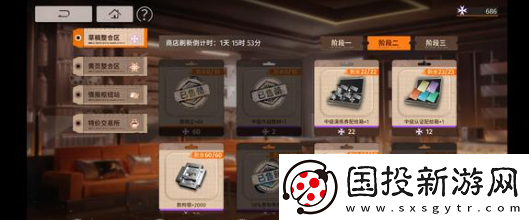 新月同行商店资源换什么好
