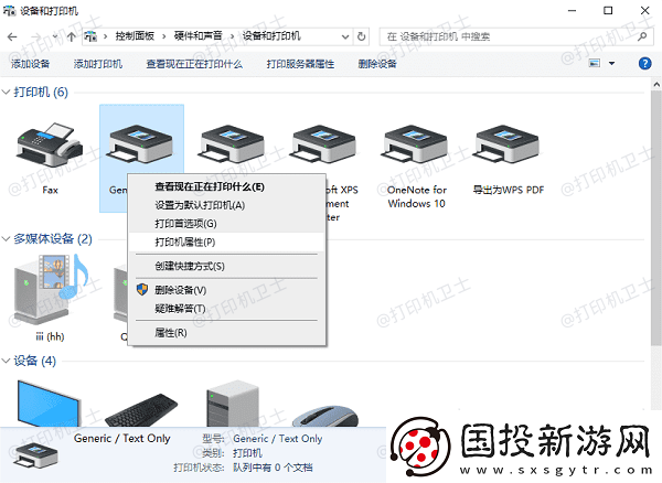 打印机怎么连接到电脑打印