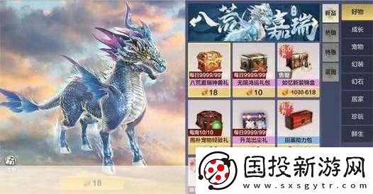 妄想山海首领图腾