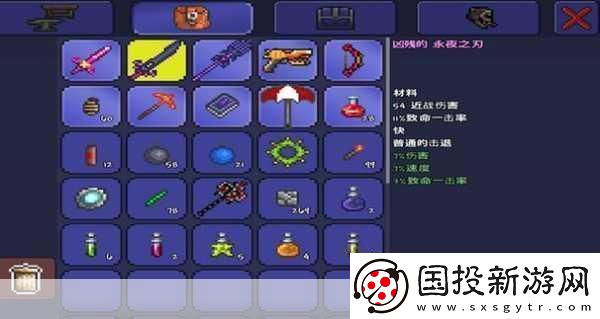 泰拉瑞亚洗练属性终极指南