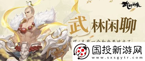 武林闲侠藏剑山庄任务攻略