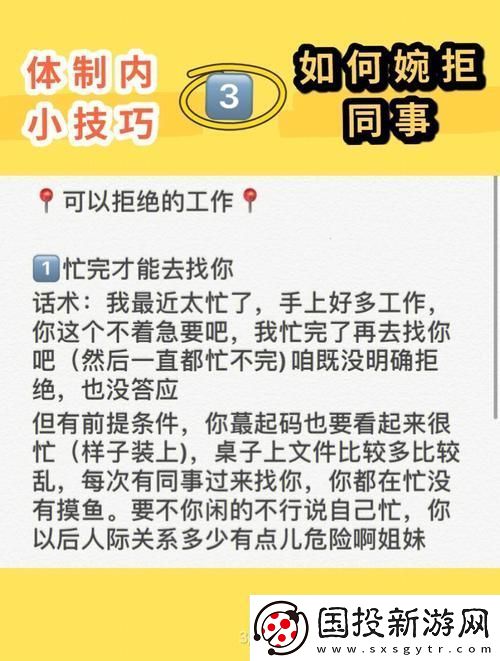 从拒绝到接受交换成功如何引导