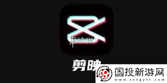 剪映怎么删除视频多余的部分