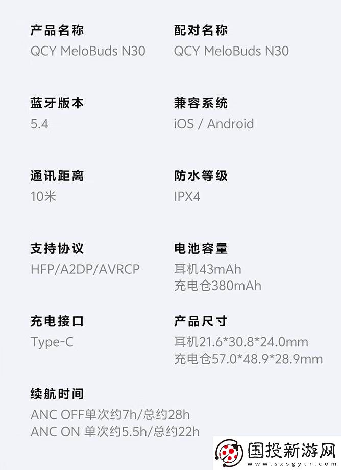 QCY